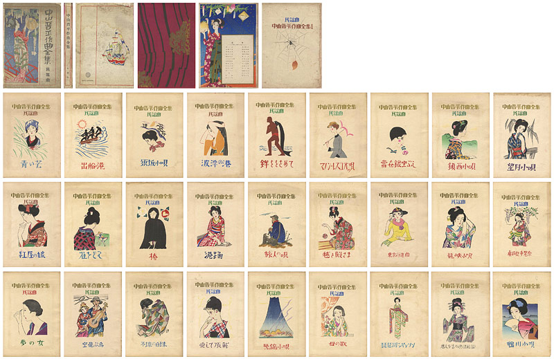 Takehisa Yumeji “The Complete Set of Nakayama Shinpei Folksong”