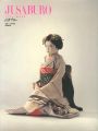 ジュサブロー JUSABURO TSUJIMURA