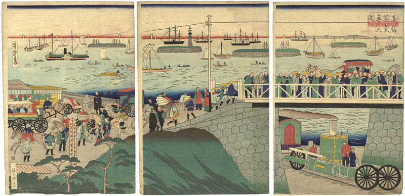 芳虎「高輪蒸気車之図」