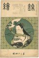 Nishiki-e  Vol.34