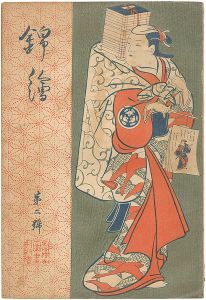 Nishiki-e  Vol.2