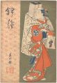 錦絵 第4号