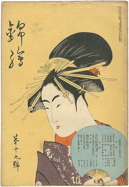 「錦絵 第19号」