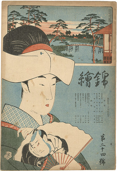 “錦絵 第24号” 