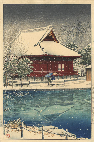 川瀬巴水「不忍弁天の雪」