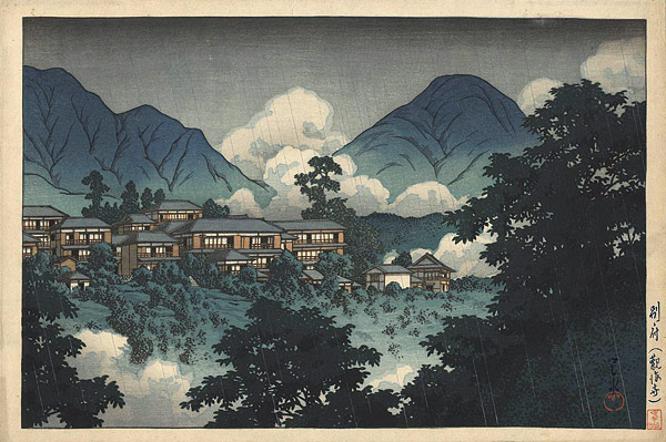 川瀬巴水「別府（観海寺）」