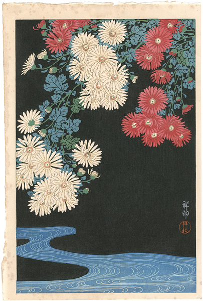 小原古邨（祥邨）「菊花に流れ」