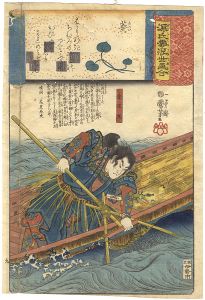 Kuniyoshi / Ukiyo-e Comparisons of the Cloudy Chapters of Genji / No.9 Aoi (Heart Vine) [源氏雲浮世画合　葵]