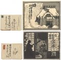 Letters from Katsuhira Tokushi......