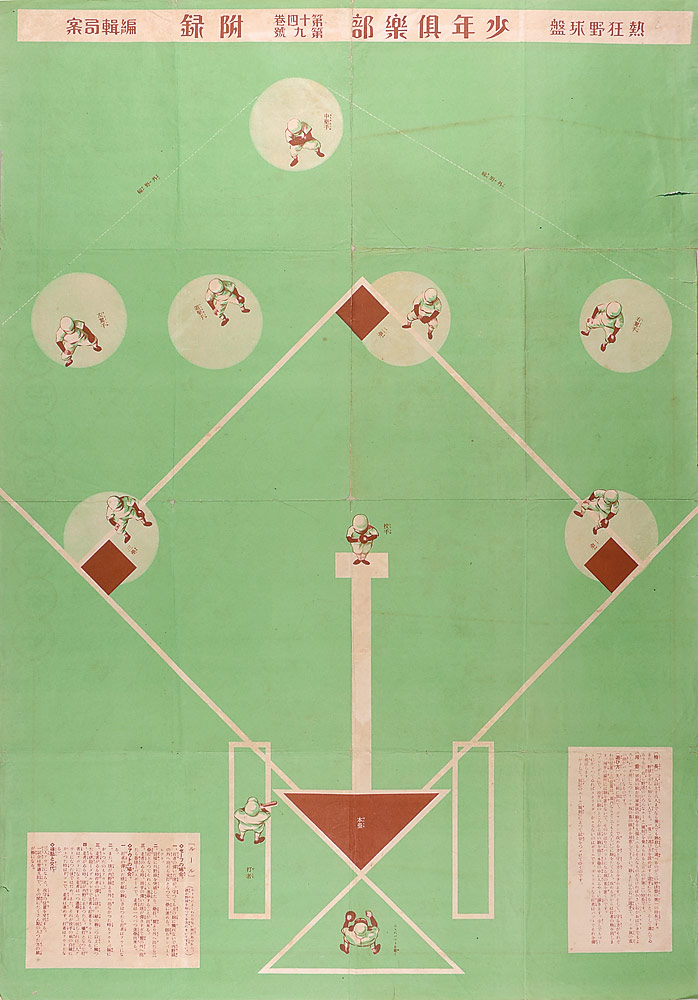 “Baseball Game”
