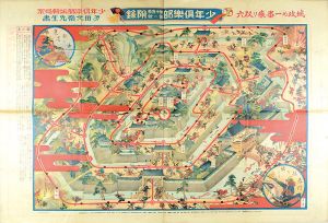 城攻め一番乗り双六