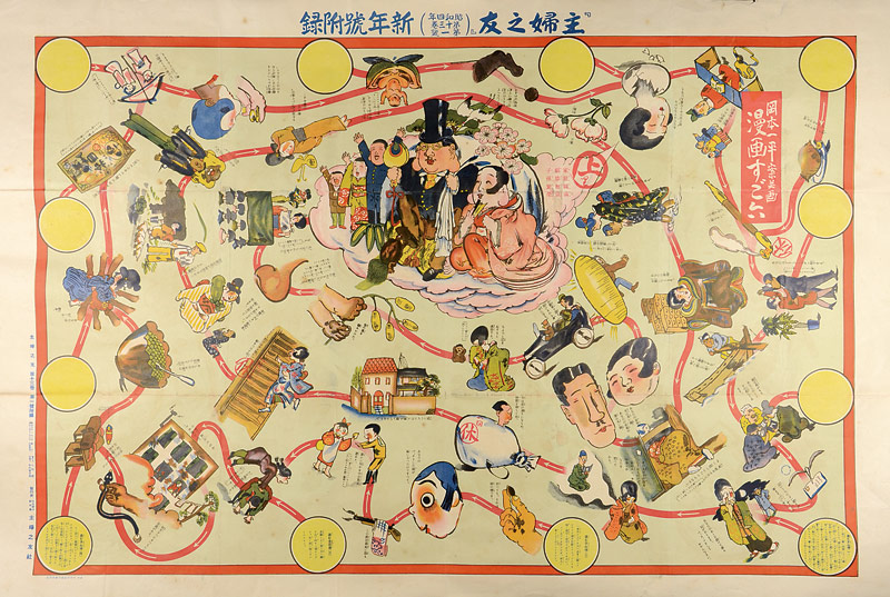 Okamoto Ippei “漫画すご六”