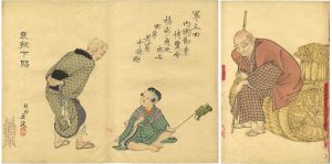 周延「第三回内国勧業博覧会楊洲周延出品田家老翁◆孫図」