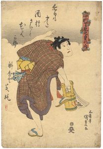 中村芝翫九変化ノ内　丁稚