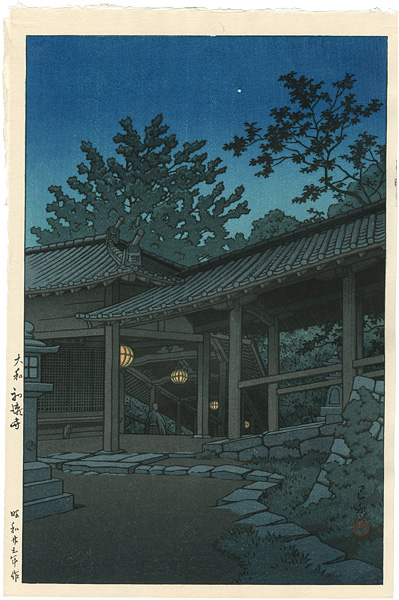 川瀬巴水「大和初瀬寺」