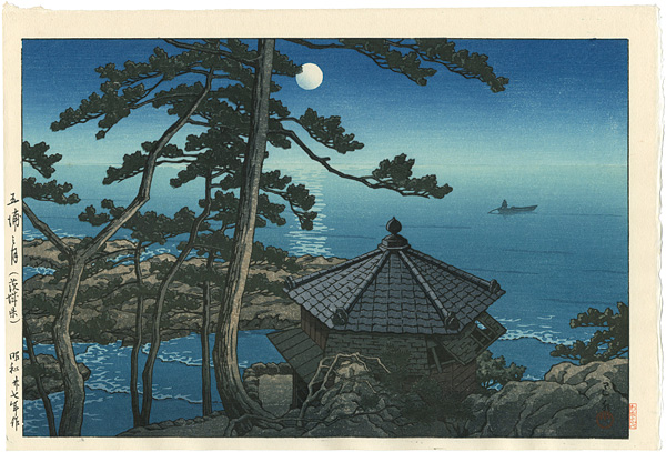 Kawase Hasui “五浦の月（茨城県）”