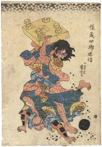 国芳「佐藤四郎忠信」