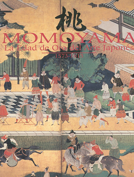 「[西]桃山時代の美術品 MOMOYAMA La Edad de Oro del Atre Japones 1573-1615」