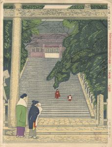 Koizumi Kishio / Sannosama (Hie Shrine)