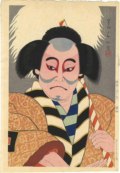 Natori Shunsen “Kabuki Actor Bando Mitsugoro VII as Yari Yakko”