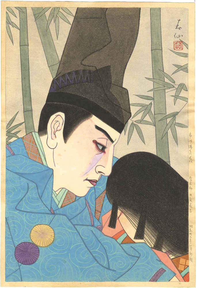 Natori Shunsen “Kabuki Actor Ichikawa Ebizo as Nayotake no Fumimaro”