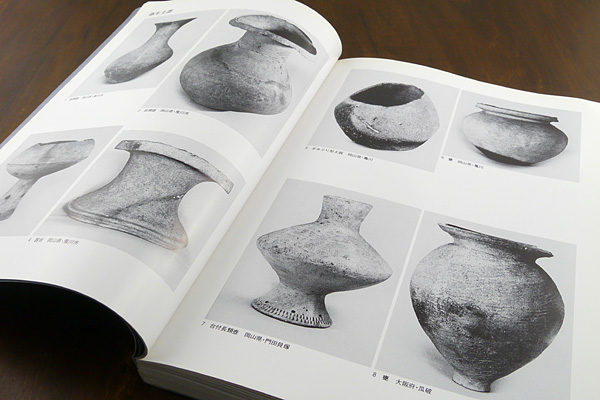 「井上コレクション 弥生・古墳時代資料図録」