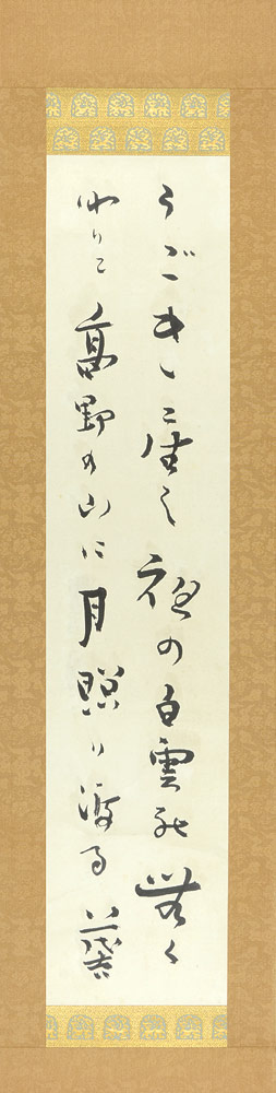 Saito Mokichi “Poem”