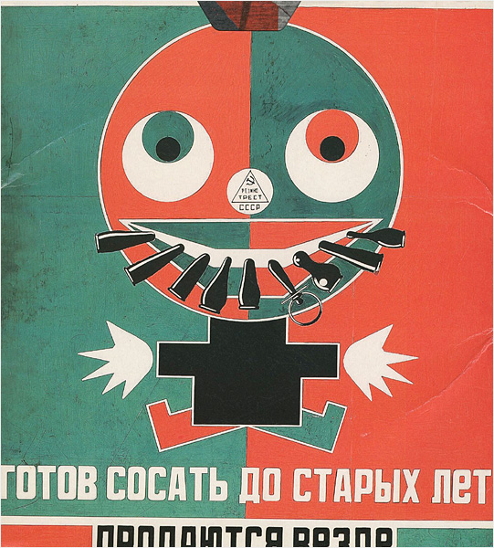 「ロトチェンコ＋ステパノーワ ロシア構成主義のまなざし」