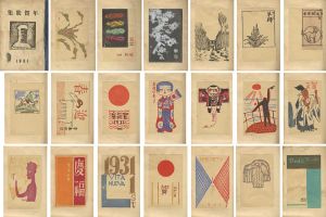  / Collection of New Year Greeting Cards 1931