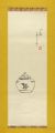 Scroll Painting : Small Pot