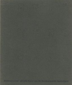 ｢三次元性―ドイツ彫刻の現在｣