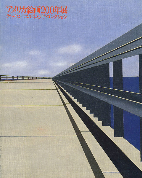 “アメリカ絵画200年展  ティッセン=ボルネミッサ･コレクション” 