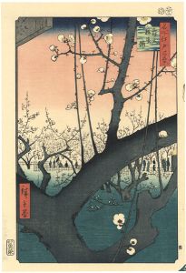 100 Famous Views of Edo / The Plum Blossom Garden at Kameido 【Reproduction】