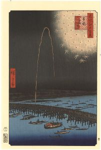 広重初代「名所江戸百景　両国花火　【復刻版】」