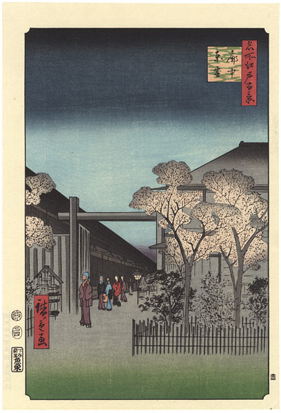 Hiroshige “100 Famous Views of Edo / Daybreak at licenced quarters 【Reproduction】”