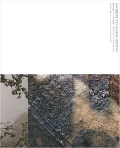 「吉左衛門X LOUBIGNACの空の下で 樂吉左衛門フランスでの作陶 友人アンドッシュ・ブローデルと共に」