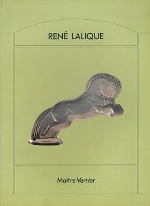 「ルネ・ラリック展 ガラスの巨匠」
