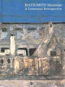 「生誕100年 松本竣介展」