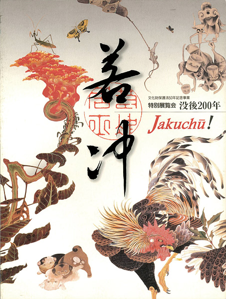“Jakuchu” 
