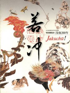 Jakuchu