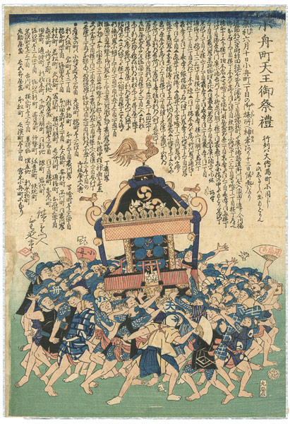 Hiroshige II “The Tenno Festival”