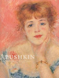 「プーシキン美術館展 フランスの絵画300年」