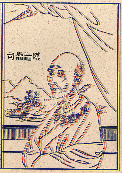 “司馬江漢百科事展” 