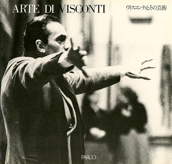 “ARTE DI VISCONTI” 柳沢一博他編