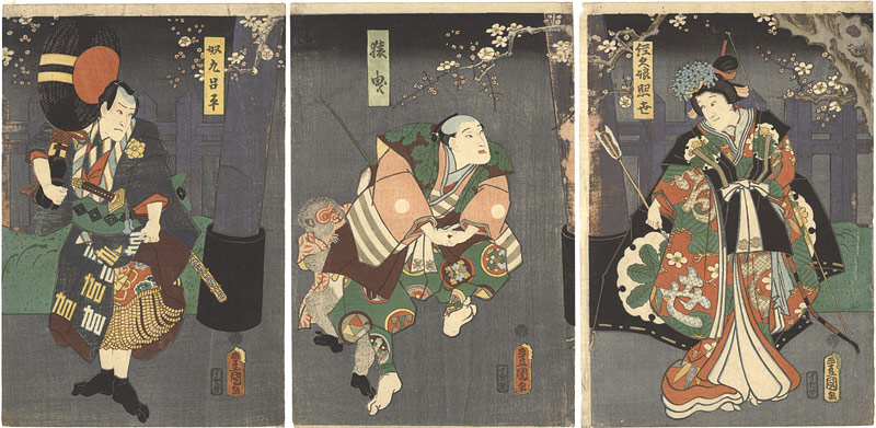 豊国三代「何菖蒲花猿贔屓」
