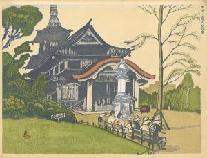 Koizumi Kishio / 100 Views of Great Tokyo in Showa Era /  Memorial Hall of the Great Earthquake, Honjo (#33)