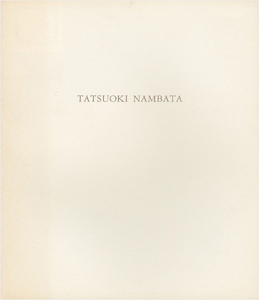 「難波田龍起展」