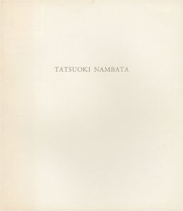 「難波田龍起展」