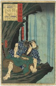 Yoshitoshi / 100 Ghost Stories of China and Japan / The Servant Fudesuke [和漢百物語　下部筆助]