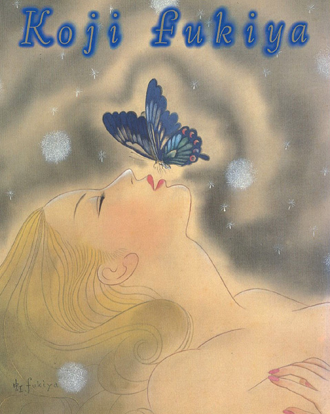 「抒情の旅人 蕗谷虹児展」